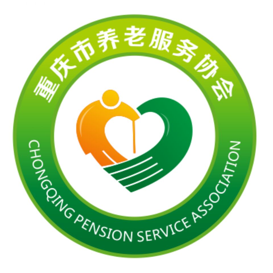 重庆市养老服务协会